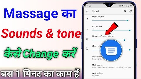 Message ka Tone kaise badle | Message ka Ringtone kaise set karen message ringtone kaise change kare