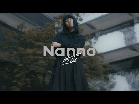 ช่วงนี้ - แนนโน๊ะ ( Nanno )【OFFICIAL MV】