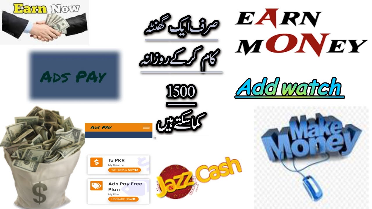 Ads pay payment proof| add watching app| ads pay real or fake | how to online earning website