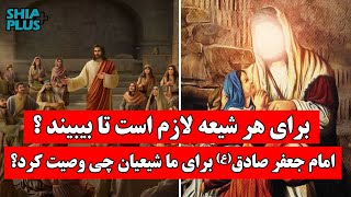 پند های زیبایی از  امام جعفر صادق (ع) screenshot 4