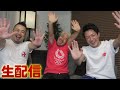 【生配信】ヨセフちゃんと一緒に色んなこと喋ります♡【たかしのお花畑】