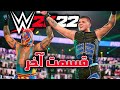 واکترو شوکیس ری میستریو کشتی کج 2022 Wwe 2k22 دامنیک میستریو 