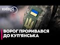 Окупанти у формі зразка ЗСУ намагалися прорвати оборону на Куп’янському напрямку - Генштаб