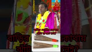 Where In The House Where Do Not Keep The Broom      