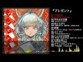 【豚乙女】プレゼント【C96夏コミXFD】