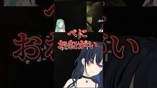 怖がって八雲べにに甘えまくる一ノ瀬うるはが可愛すぎるｗｗ[ぶいすぽ切り抜き] #ぶいすぽ #vtuber #切り抜き #vspo #ぶいすぽ切り抜き#八雲べに #一ノ瀬うるは　#ホラー #ゲーム実況