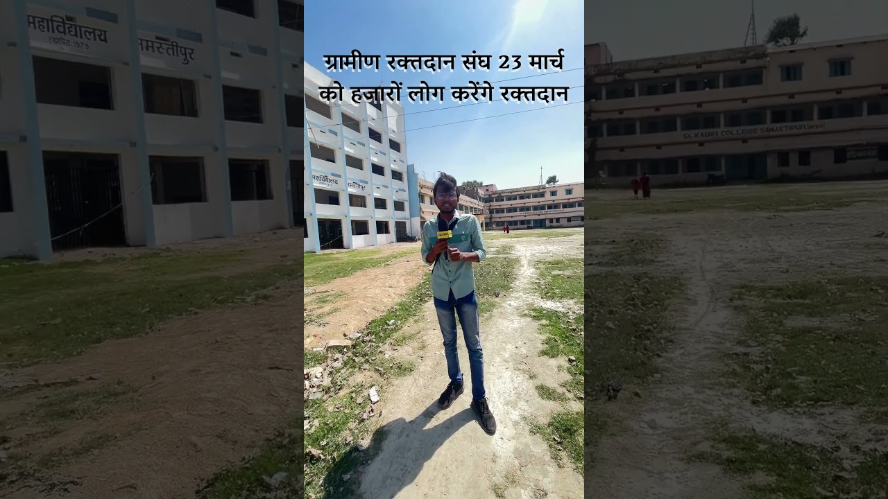 ग्रामीण रक्तदान संघ 23 मार्च को हजारों लोग करेंगे रक्तदान #shortsfeed​ #shortvideo #shortsviral