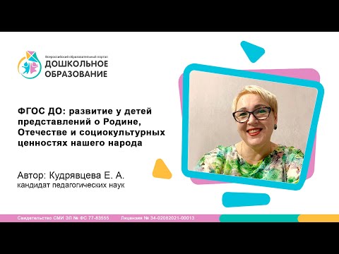 ФГОС ДО: развитие