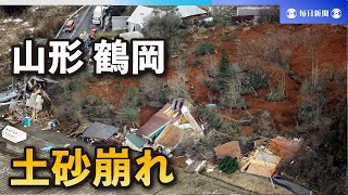 山形・鶴岡の土砂崩れ　高齢夫婦と連絡取れず　陸自に災害派遣要請