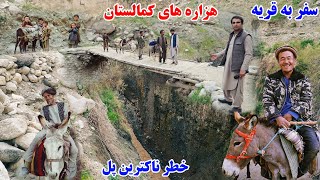 سفر به قریه، هزاره های بدخشان، کوه های و دشت، قصه های بدخشانی Badakhshan faiz‍abad