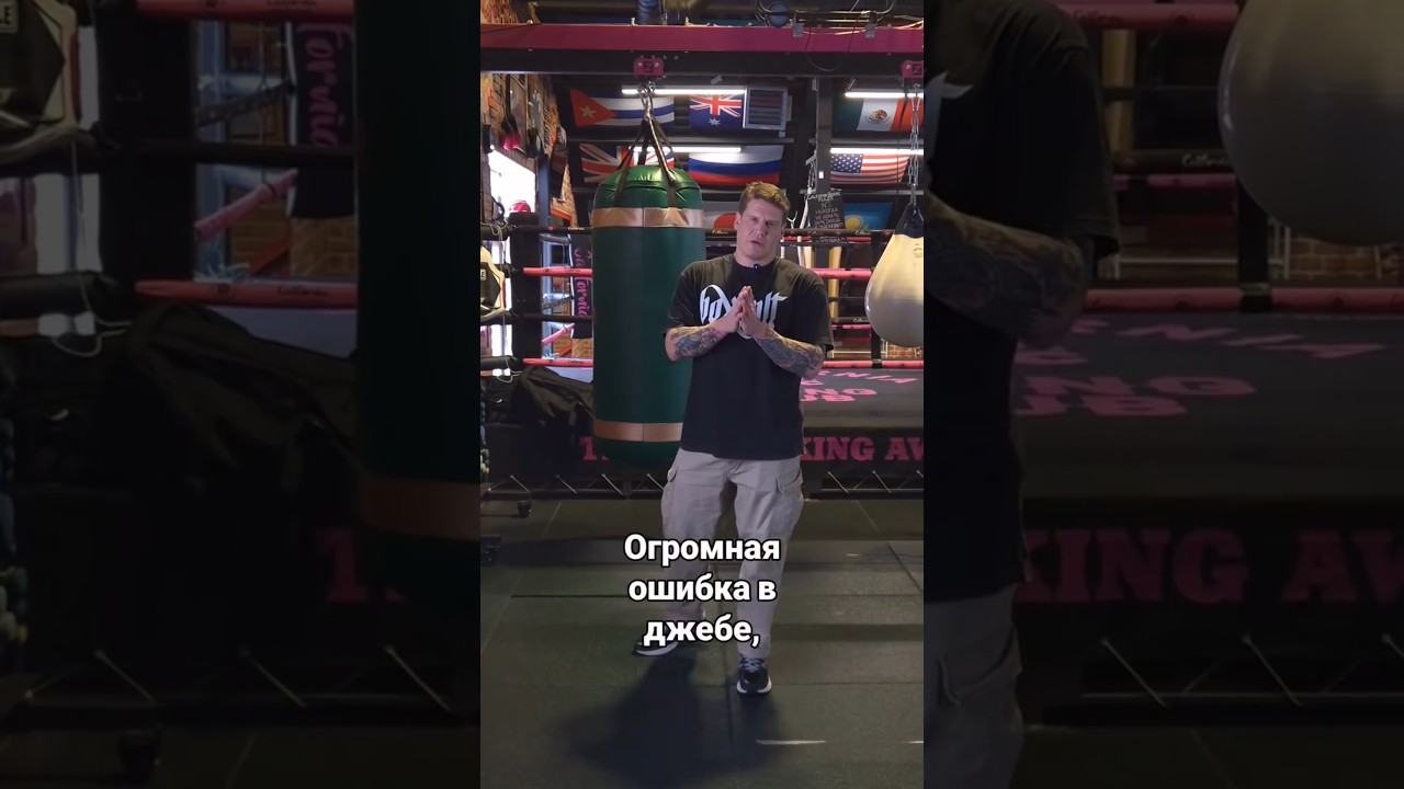 ошибка новичка в боксе. как бить джеб? 
