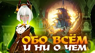видео: Обо всём и ни о чем | Обзор новостей и патча | Моллюск, Люкка, Осенний Карнавал (AFK Journey) картинка: Обо всём и ни о чем | Обзор новостей и патча | Моллюск, Люкка, Осенний Карнавал (AFK Journey)