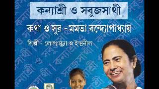Ami kanyashree-kanyashree song