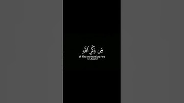 أفمن شرح الله صدره للإسلام | كرومات قران شاشة سوداء القارئ محمد اللحيدان #كرومات_قرآن