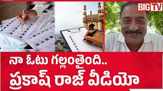 నా ఓటు గల్లంతైంది. | Prakash Raj Vote Missing Video Viral | SIR | Central Govt | BIG TV