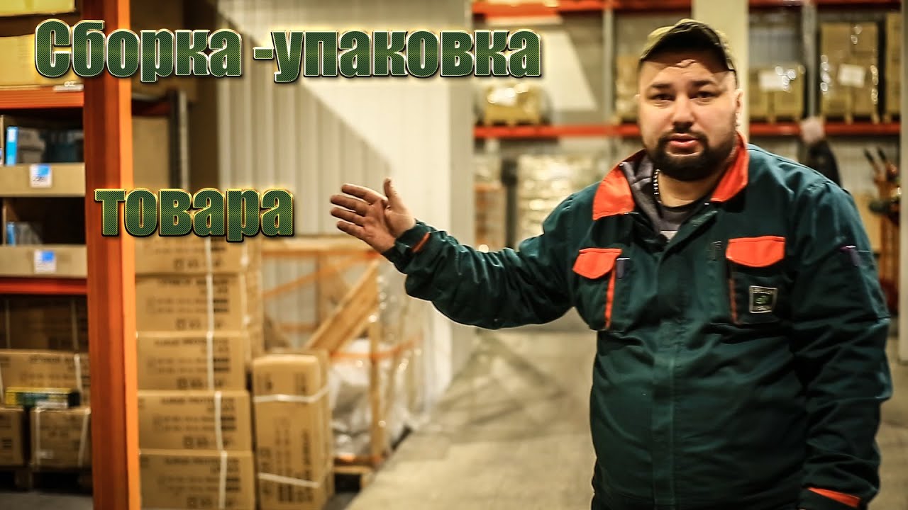 Авто сборщик пк