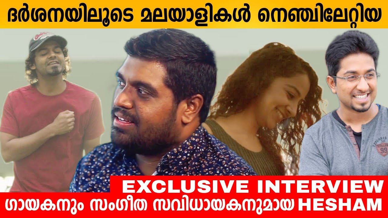 darshana song singer hesham abdul wahab exclusive interview darshana song singer hesham abdul wahab exclusive interview