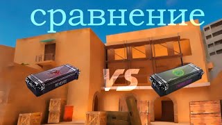 Сравнил REVENGE case VS CHAMELEON case в Симуляторе Standoff2!