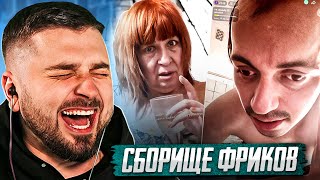 Hard Play И Митя Ищут Новых Друзей В Друг Вокруг! Полный Треш И Сборище Фриков