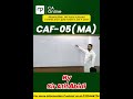 CAF 05 – Cost Flow Explained | By Sir Atif Abidi | Nearpeer l #icap #nearpeer #cajourney