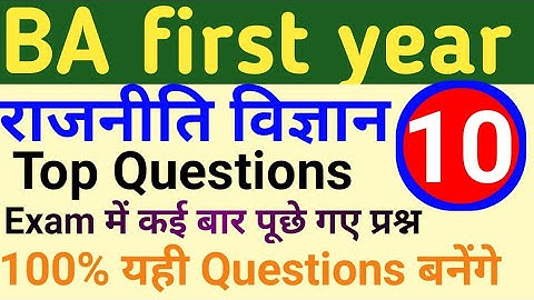 BA 1st year Political Science paper 1 Chapter 3||BA first year rajnaiti vigyan | #BA part-1 poltical