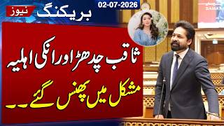 Momina Iqbal Threat Case Update | Lahore Court Takes Action Against MPA Saqib Chadhar | SAMAA TV