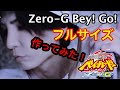 「Zero-G Bey! Go!」 勝手に&quot;フルサイズ&quot;を作ってみた!【メタルファイト ベイブレード ZERO G】