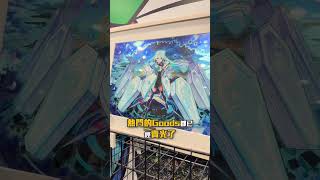 一日限定！怪物彈珠香港店 遊戲情報shorts