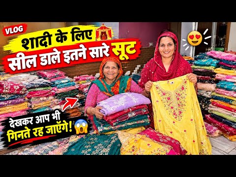घर में शादी के लिए पूनम ने सिल लिए ढेर सारे सूट 😍