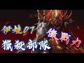 天堂M｜衝等日，星期一症候群｜歐洲大魔王｜#리니지M  #LineageM｜傳奇天堂M