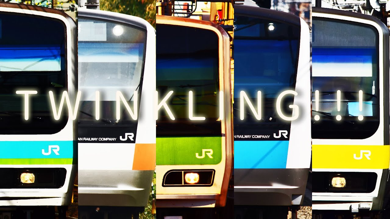 【春の鉄道PV投稿祭】首都圏5路線PV TWINKLING!!!