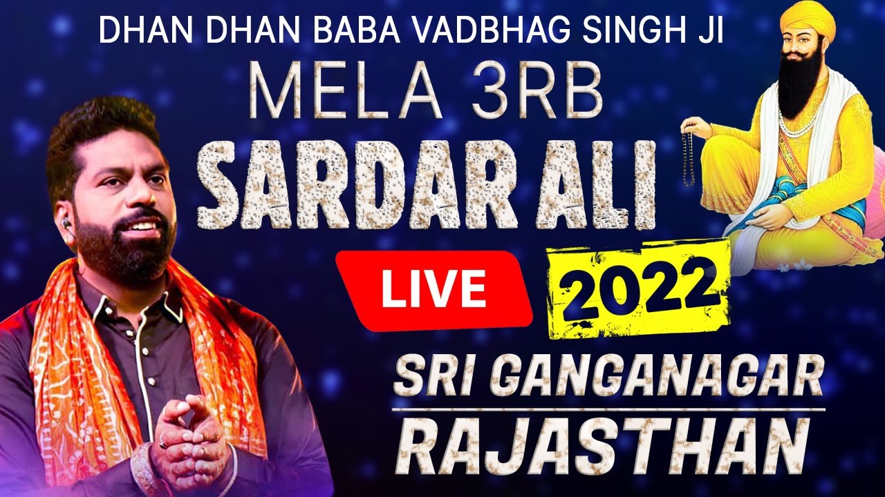 Sardar Ali Live | Rajasthan