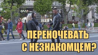 ПУСТИЛИ К СЕБЕ ДОМОЙ НА НОЧЬ? | УКРАЛИ ДОКУМЕНТЫ!