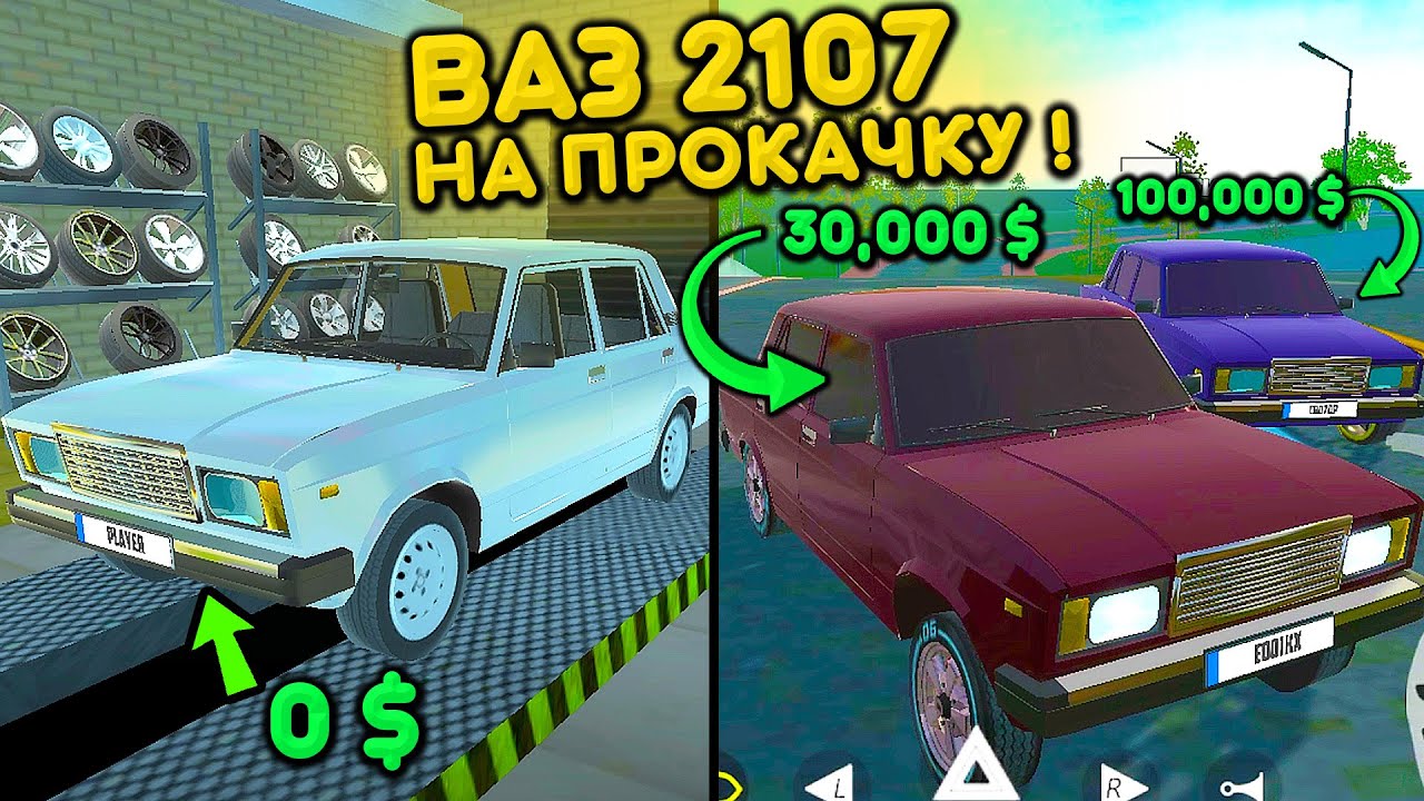 Симулятор автомобиля реальная жизнь Симулятор автомобиля реальная жизнь