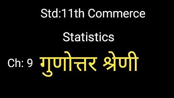 गुणोत्तर श्रेणी | Ch-9 | class11 | Statistics | Geometric progression