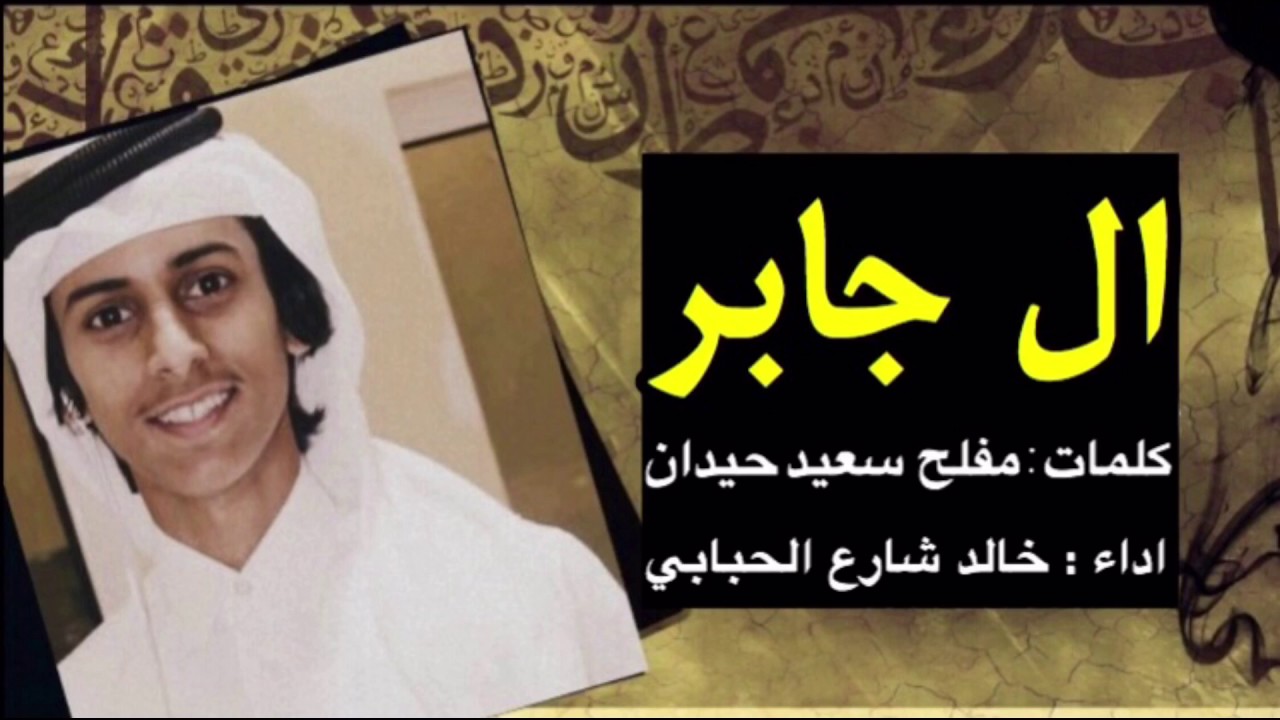 ((حفل قبيله ال بوجلبه ال جابر ال سليمان في العرين لتكريم سعاده اللواء مانع شايع ابوجلبه))