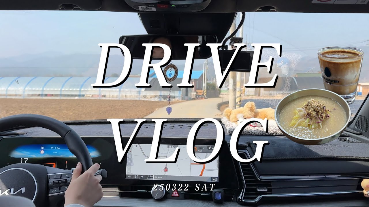 [초보운전 브이로그] 헤어지자고? 나 춘천 여행 왔는데? | 골목길에서 운전하다가 호흡곤란 와••• | 하루종일 먹기만 하는 식도락 여행 | 춘천 소울로스터리 | 스포티지 NQ5