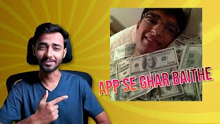 Earn Money Online Through These Apps Easily || Suraj Mishra screenshot 5