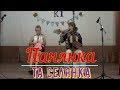 Панянка та селянка