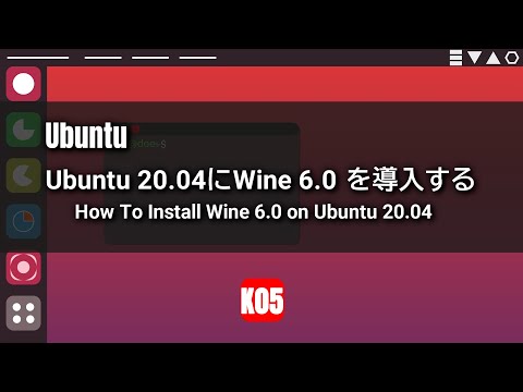 Ubuntu 20.04にWine 6.0 を導入する