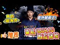杀疯了!肖战《藏海传》猫眼9809.70断层,霸榜 190 国,肖战带非遗文化输出直接戳爆,60+品牌抢着合作,抖音150亿播放全民追 “海” 疯了#肖战 #xiaozhan #xiaozhan肖战