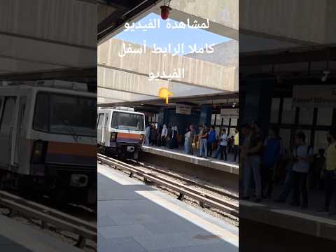 محطة مترو كلية الزراعة