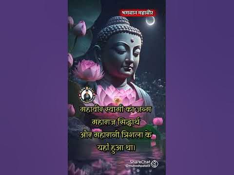 @ Mahaviray Namah * - YouTube