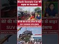 Rajasthan में Black Scorpio Car को सड़क पर लटकाया, Airbag नहीं खुला, चली गई कार चालक की जान