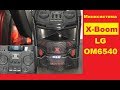 Обзор минисистемы LG X-Boom OM 6540 тест