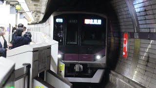 半蔵門線08系103編成急行南栗橋行き　2023.11.19