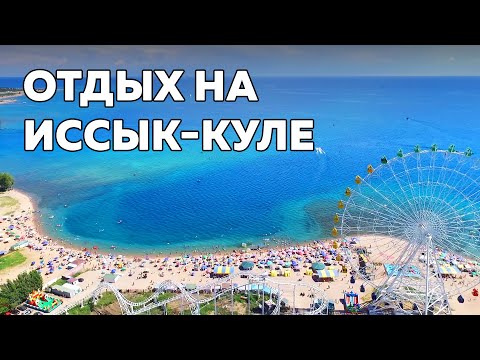Videó: Issyk-Kul-tó Miszticizmus - Alternatív Nézet