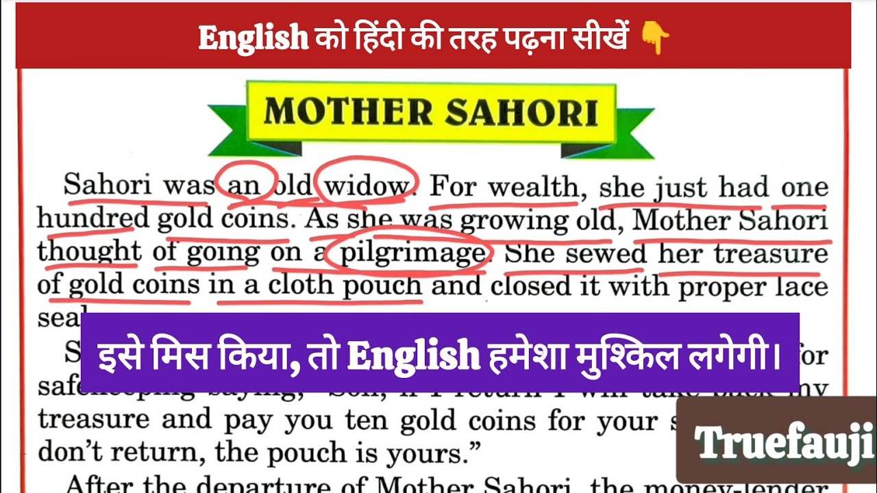 English Story Reading Practice in Hindi (Mother Sahori) Full Hindi Explanation| Grammar & Vocabulary