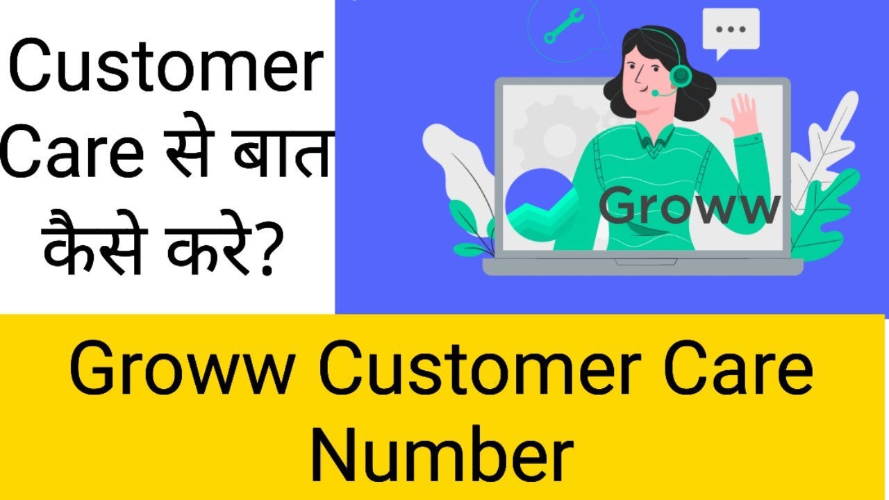 Groww Customer Care Me Baat Kaise Kare Groww Helpline Number YouTube groww-customer-care-me-baat-kaise-kare-groww-helpline-number-youtube