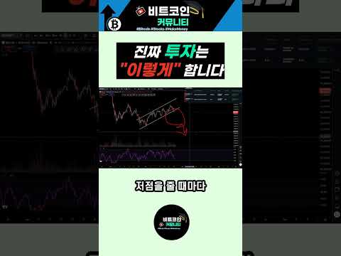 진짜 투자는 "이렇게" 합니다